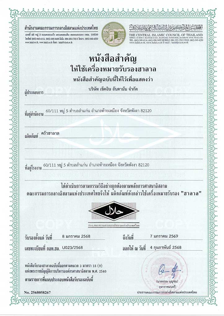 ทัวร์สิมิลัน อาหารฮาลาล
